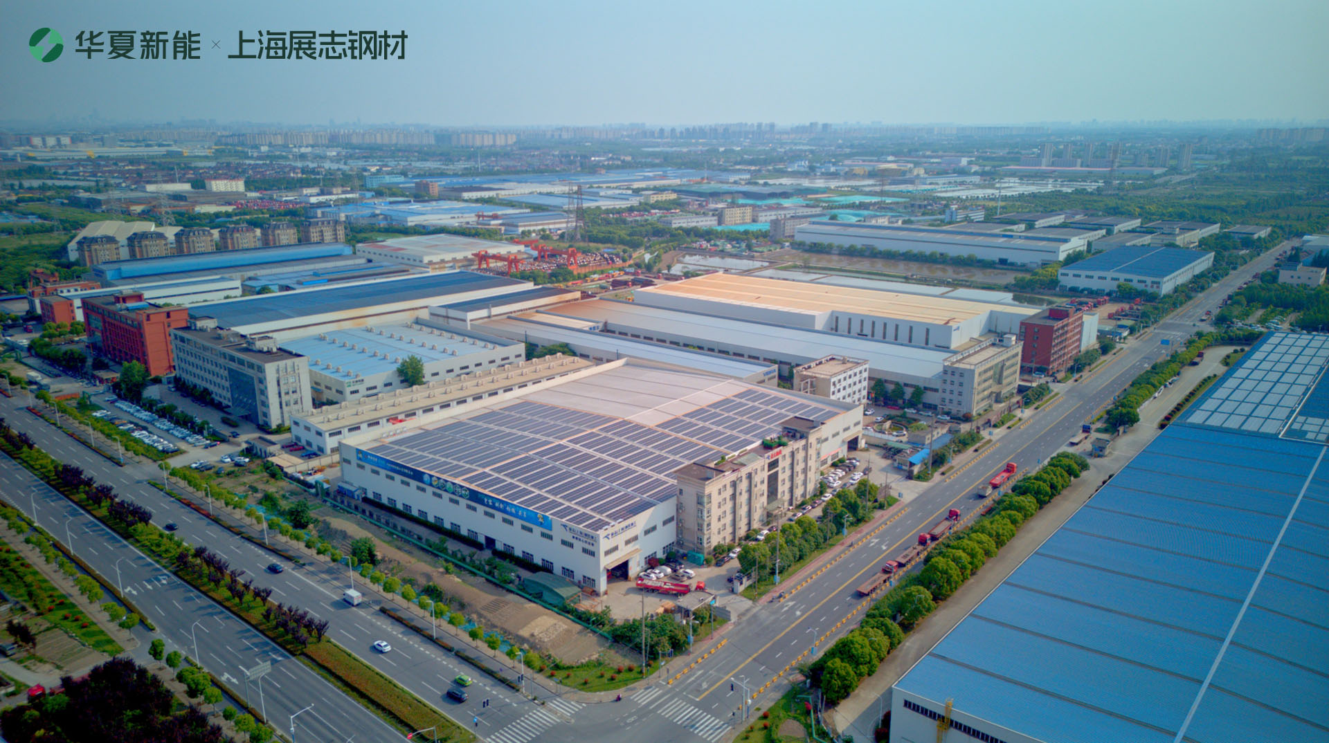上海展志鋼材項目